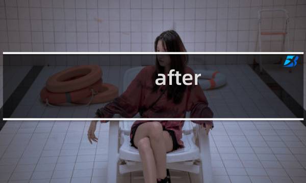 after class攻略