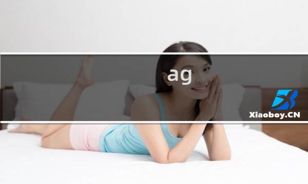 ag t攻略