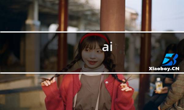 ai 名片教程