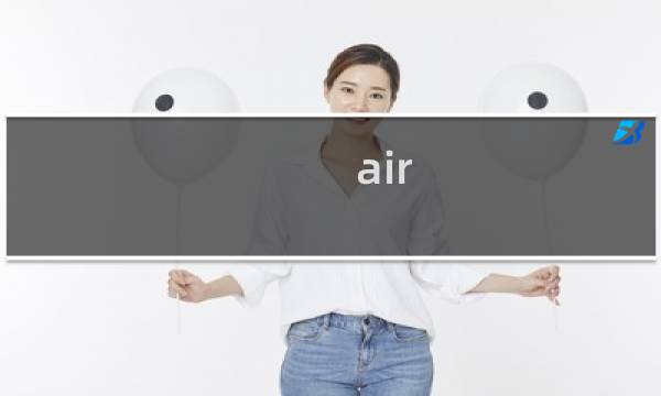 air 详细攻略