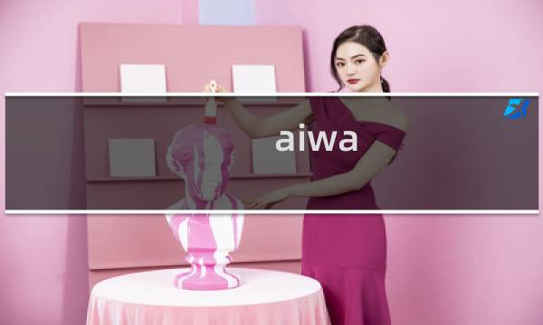 aiwa nsx d606当年多少钱