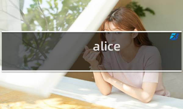 alice ar 攻略