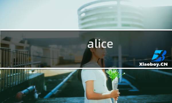 alice house攻略10