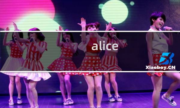 alice trapped攻略