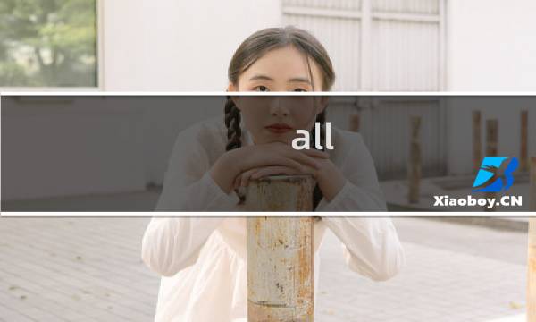 all sale攻略