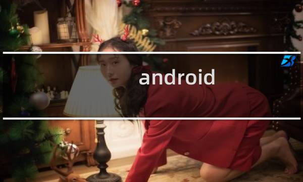 android 客户端 服务器 源码