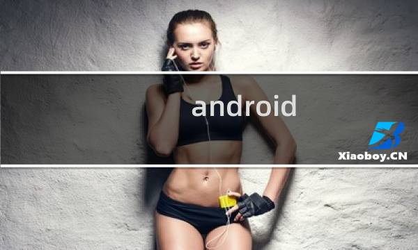 android 最终幻想2