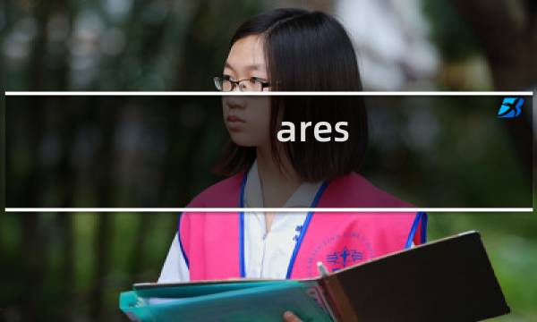 ares virus攻略