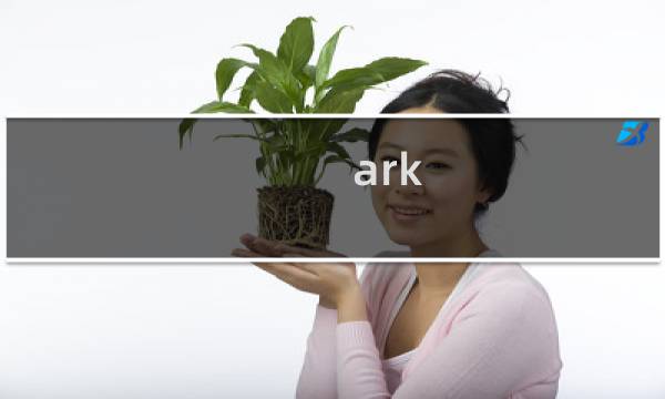 ark 方舟生存进化兔子