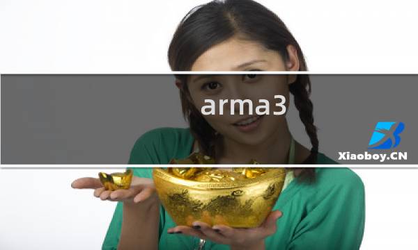 arma3 攻略