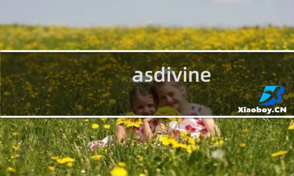 asdivine hearts攻略