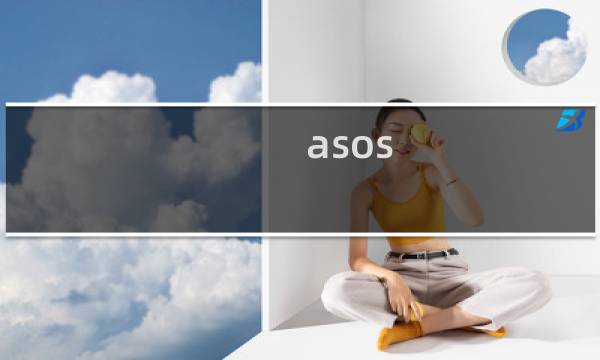 asos app攻略