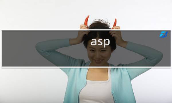 asp.net网站发布到虚拟主机后,cookie隔几秒就失效