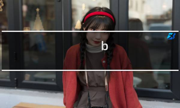 b.wpk8.com 打不开了。我没有办法删除非法信息。其