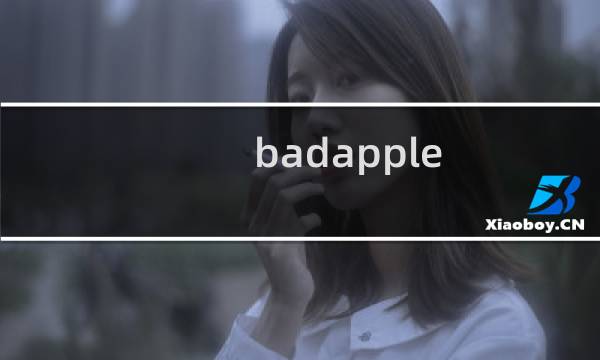 badapple wars攻略