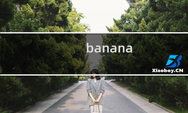 banana escape 攻略