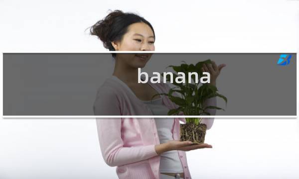 banana kong攻略