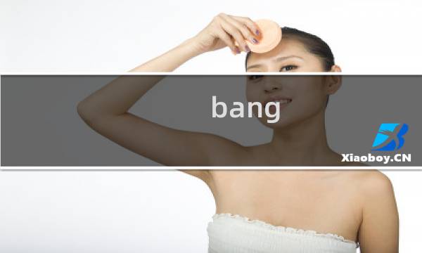 bang the 攻略