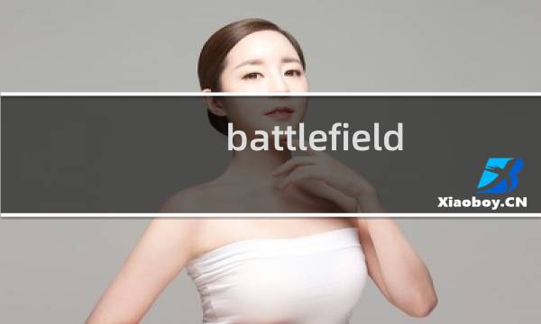 battlefield hard攻略