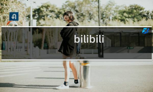 bilibili chrome教程