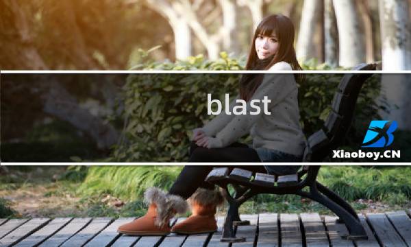 blast 游戏攻略