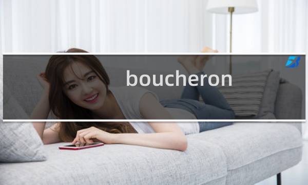 boucheron 价格