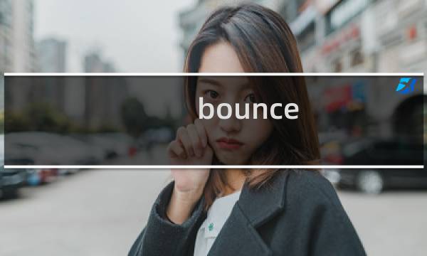 bounce 游戏攻略