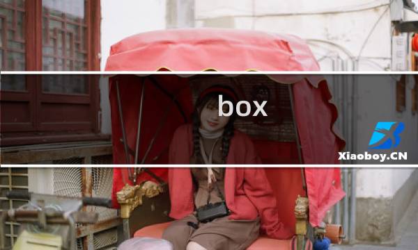 box escape攻略