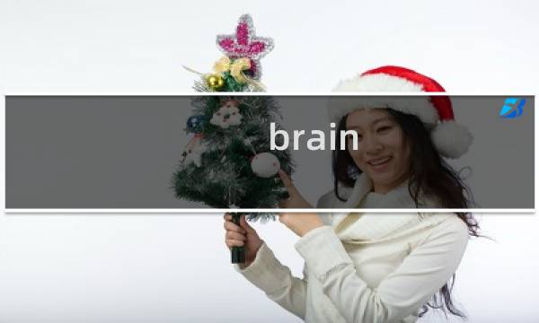 brain challenge 攻略