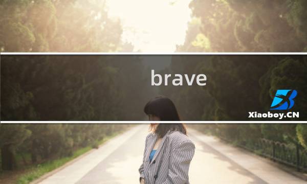 brave ex最终幻想