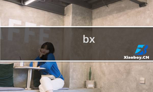bx dlc攻略