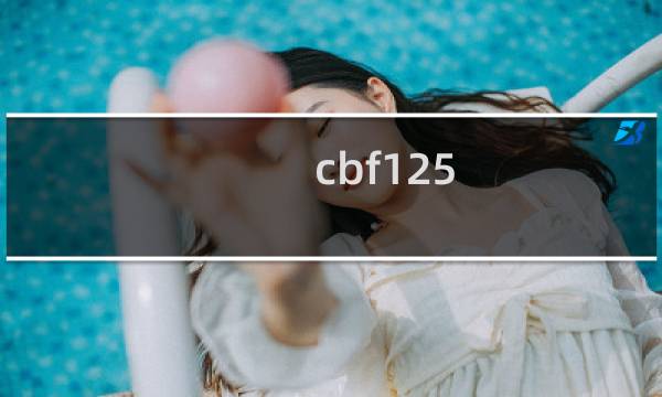 cbf125图片