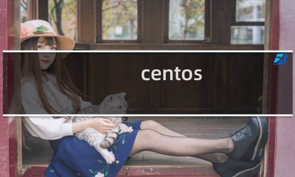 centos 安装