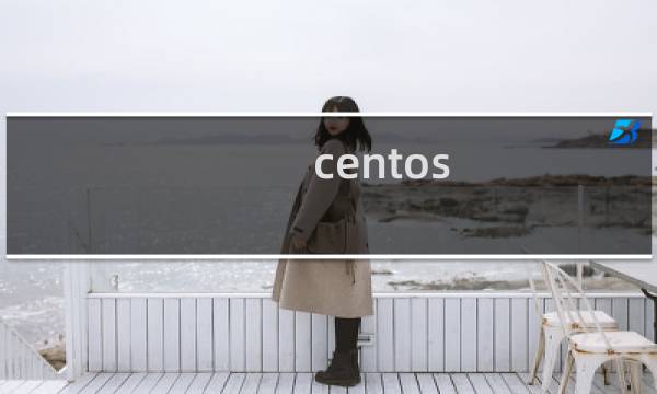 centos 联网