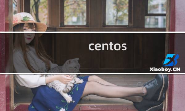 centos 路由表