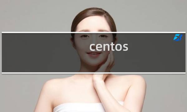centos 部署