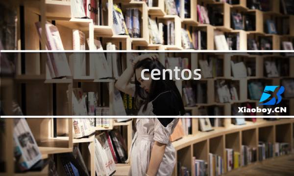 centos 9安装