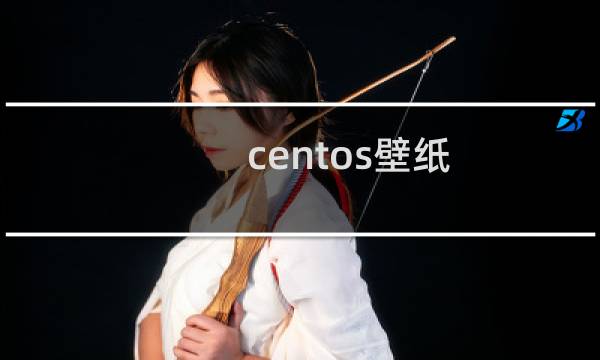 centos壁纸