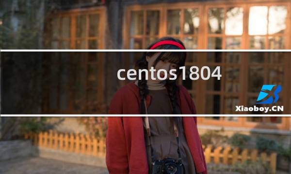 centos1804
