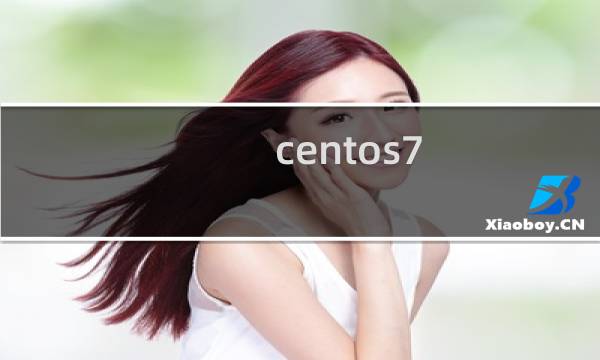 centos7 yum 安装