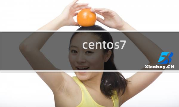 centos7.6 yum源