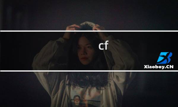 cf 剧情