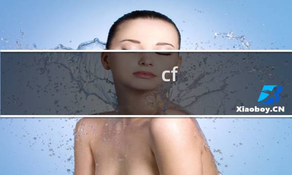 cf 地狱终结者剧情