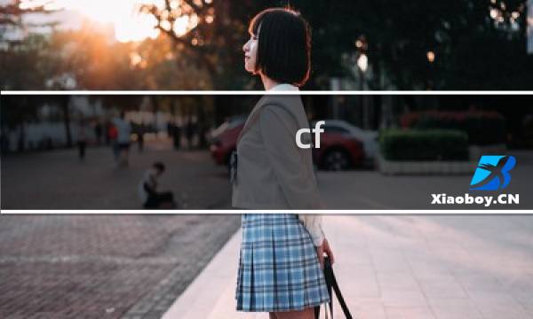 cf 女角色 透视图全身