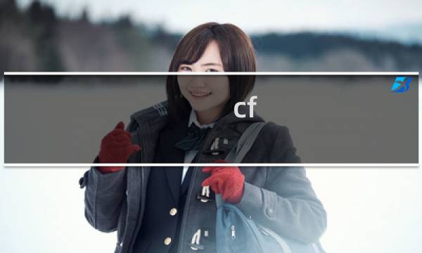 cf 女角色打架