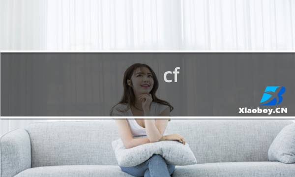 cf 战场模式 火箭兵