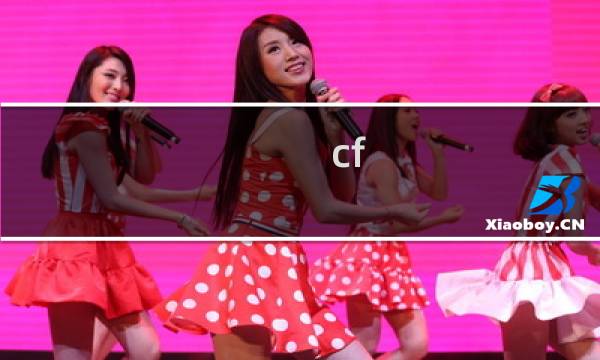cf 战斗力