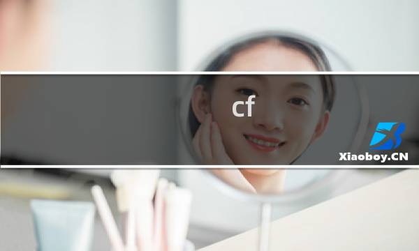 cf 手游两行字怎么打