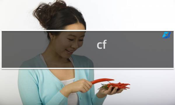 cf 手游哪个枪好