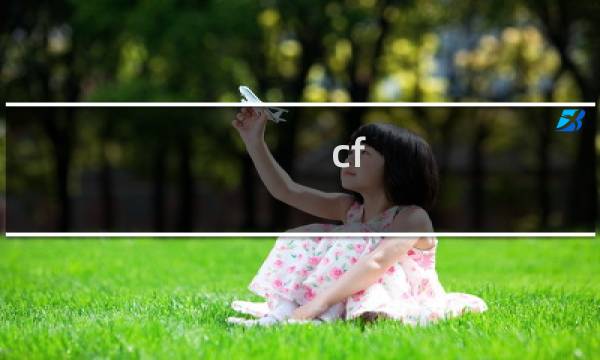 cf 手游步枪怎么点射